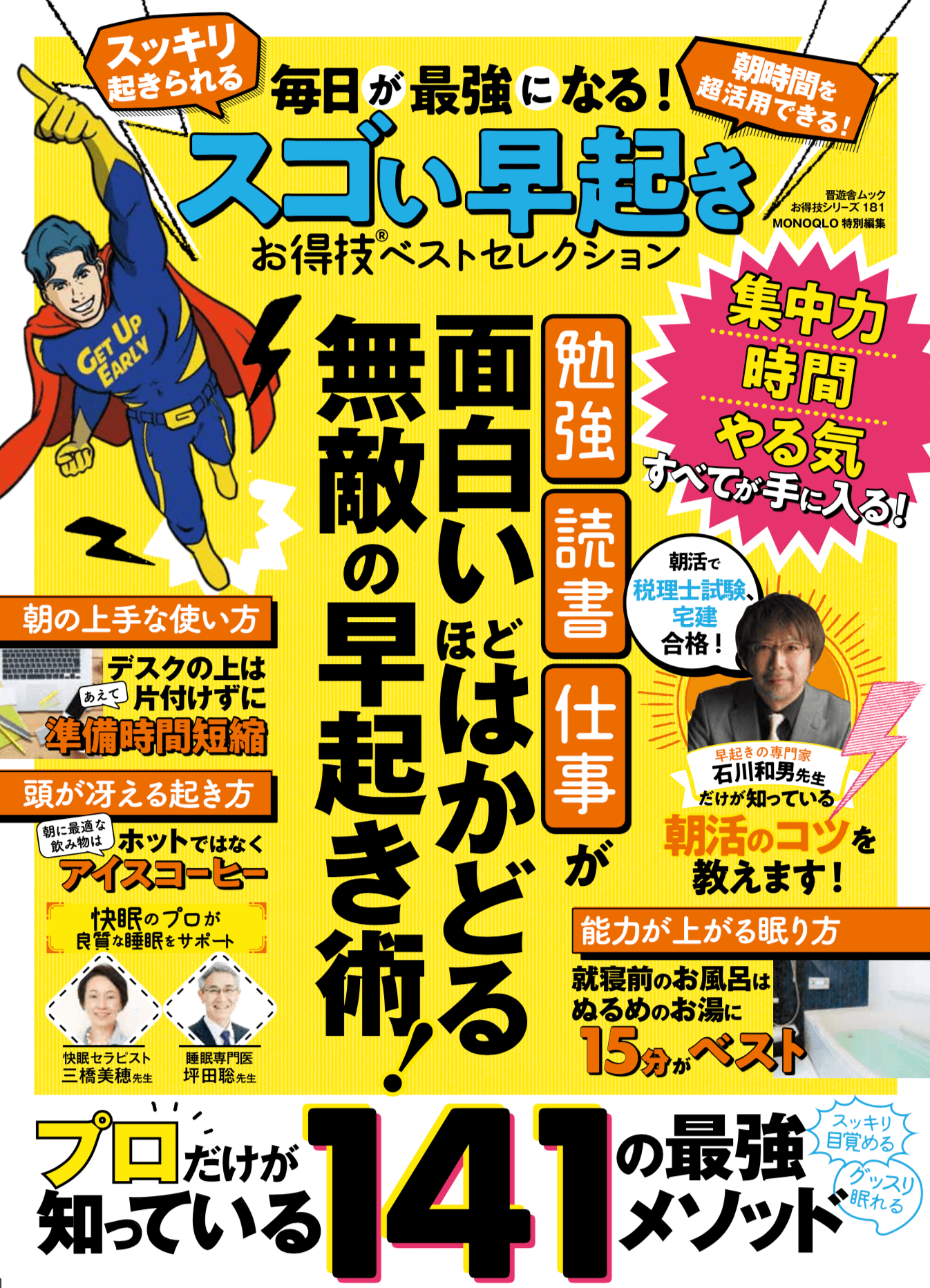 完全ガイドシリーズ313 ほったらかし投資完全ガイド 21最新版 晋遊舎online