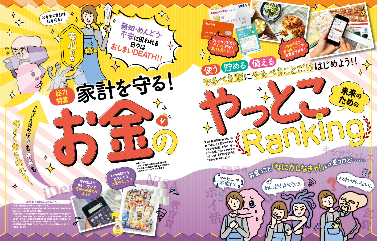 Ldk エル ディー ケー 年11月号 晋遊舎online