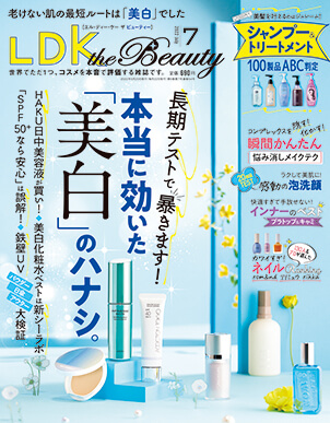 Ldk The Beauty一覧 晋遊舎online