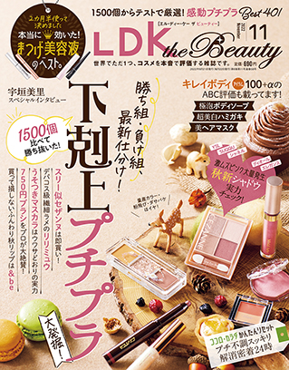 Ldk The Beauty一覧 晋遊舎online