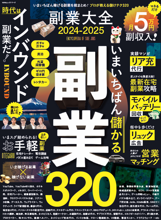 そのほかのムックシリーズ一覧 | 晋遊舎