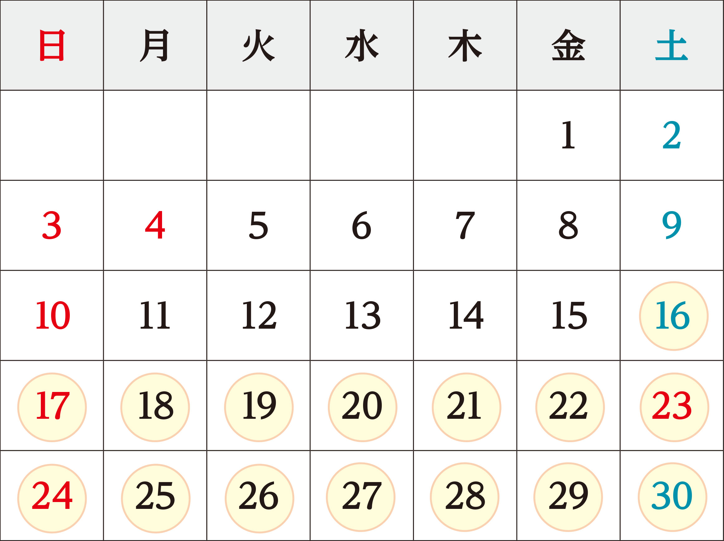 2024年11月カレンダー